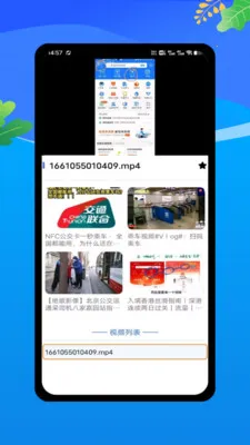 �˳��빫������e��ͨ��׿���ֻ���v1.0 �ֻ����ͼ0