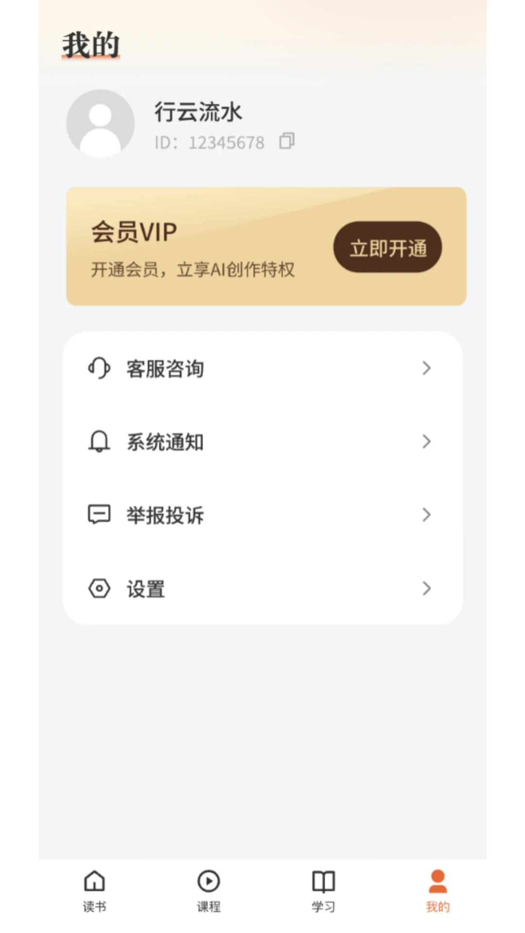 ֪��(֪ʶ�Ķ�ƽ̨)v1.1.0 ��Ѱ��ͼ2