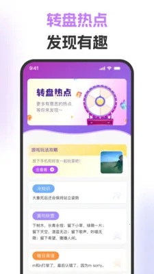大转盘决定(随机决策工具)v1.0.3 手机版截图0