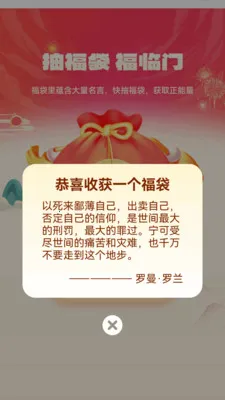福慧满满(福慧对联平台)v1.0.3.112239642215 安卓版截图0