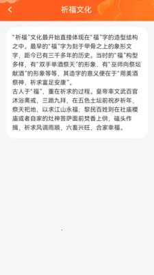 福慧满满(福慧对联平台)v1.0.3.112239642215 安卓版截图3