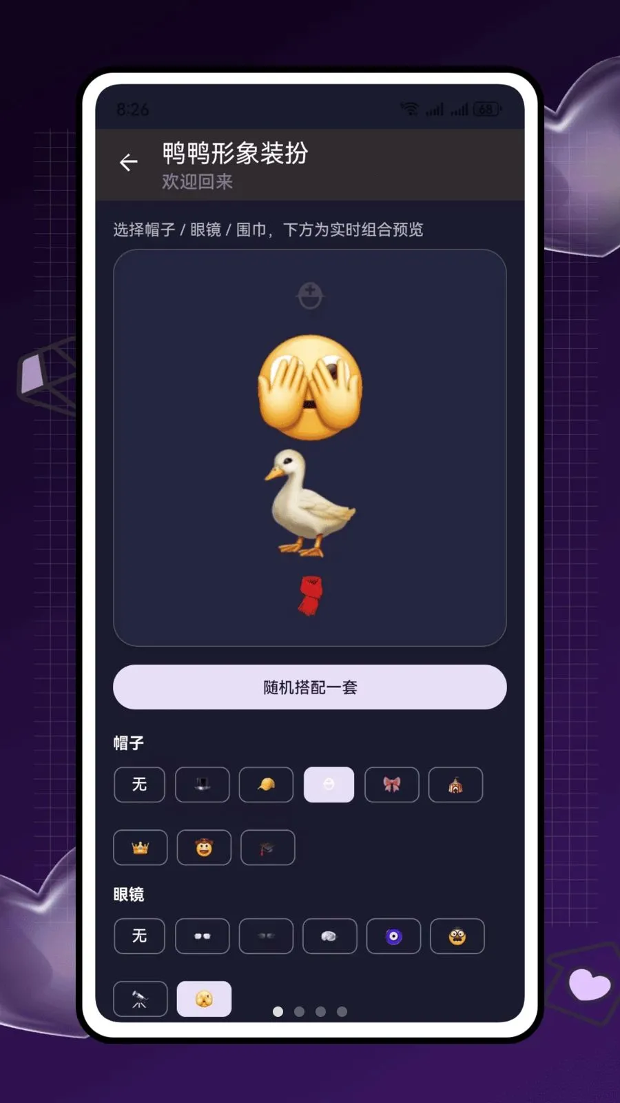 ѼѼɶ2026���°汾v2.0.0 �ֻ����ͼ1