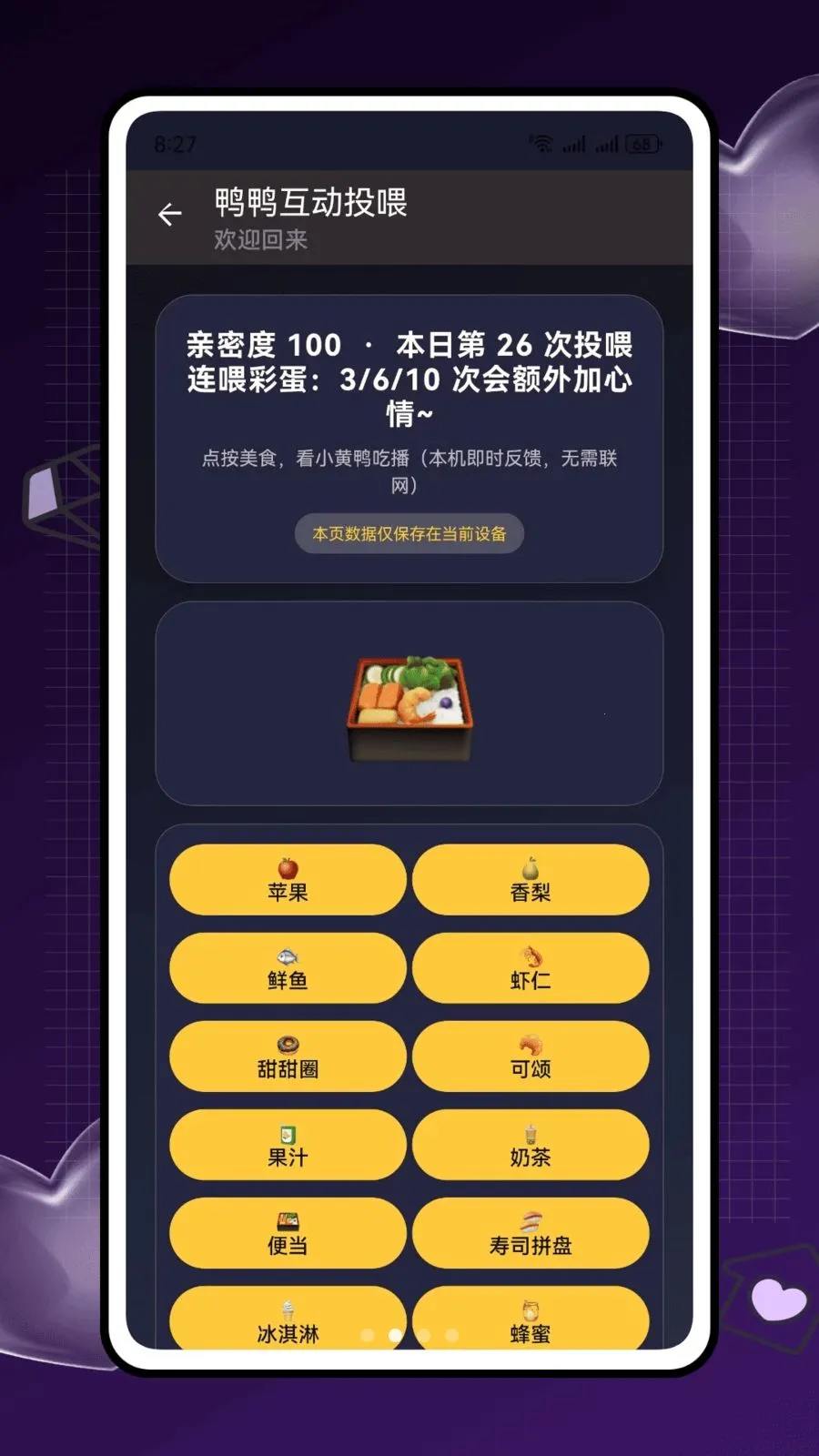 ѼѼɶ2026���°汾v2.0.0 �ֻ����ͼ3