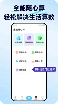 ���ݼ�����2026���°汾v1.0.1 ��׿���ͼ2