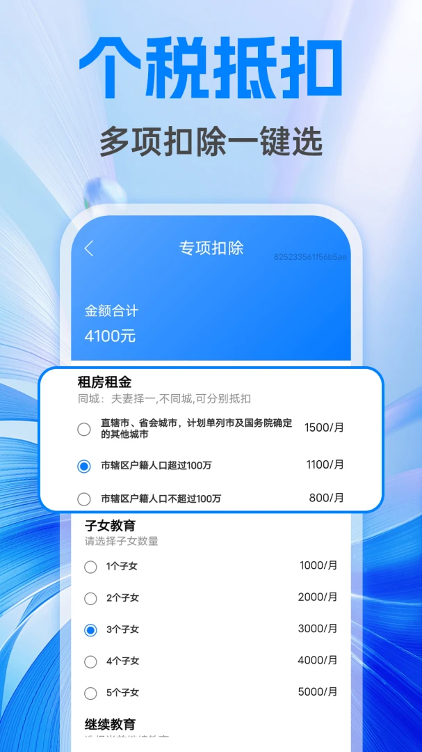 利民社保计算管家(财务计算工具)v1.0.1 安卓版截图1