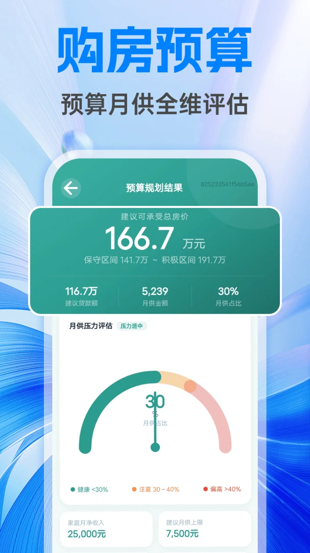 利民社保计算管家(财务计算工具)v1.0.1 安卓版截图0