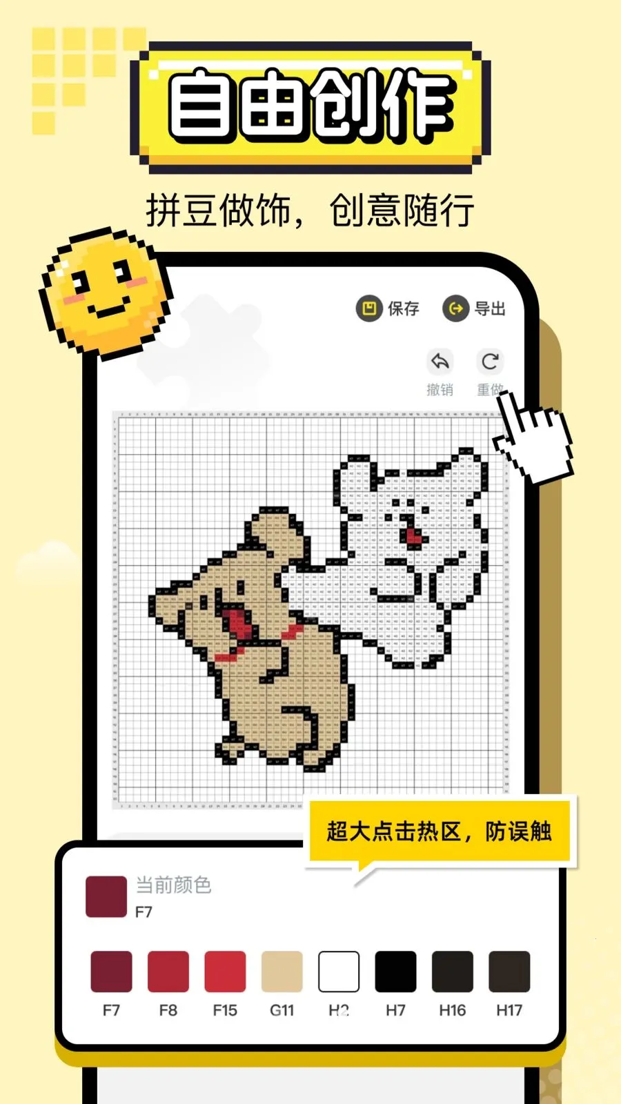 ƴ�����ػ�(ƴ�����ƽ̨)v1.0.2 �ٷ������ͼ0