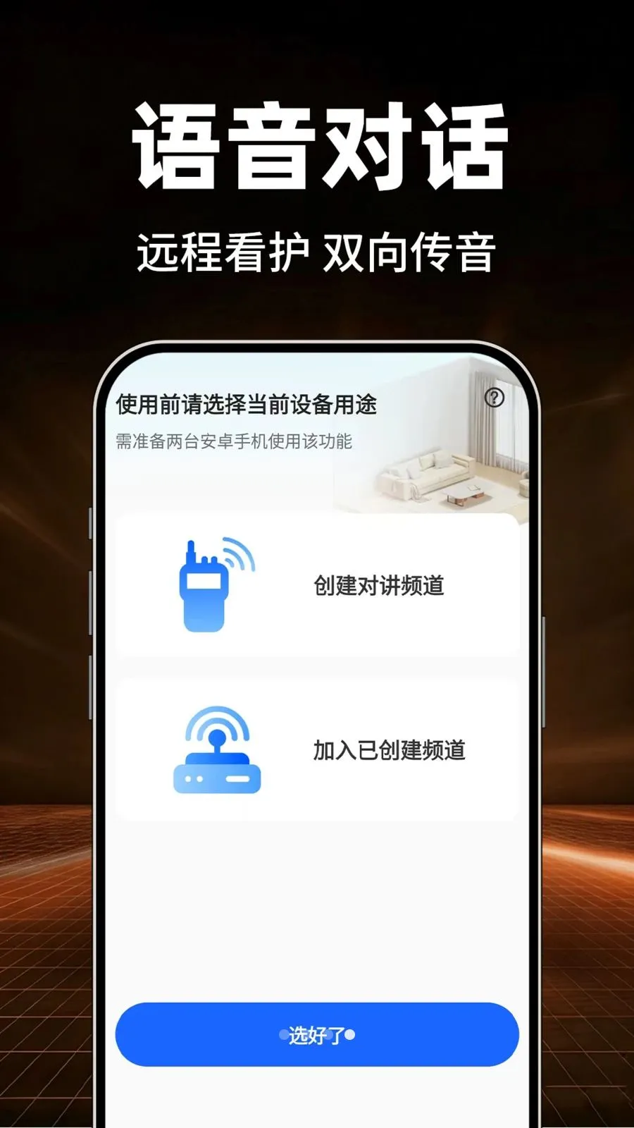 Сӥ�����ѿ���(����ػ�������)v1.0.1 �ֻ����ͼ1