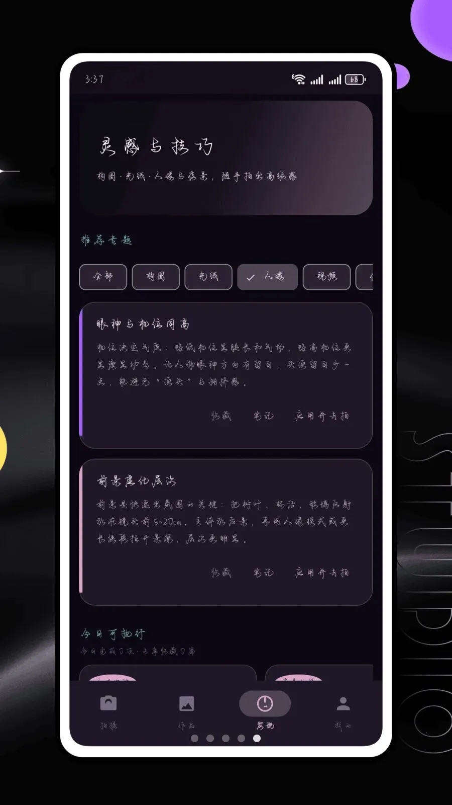 真美相机2026官方最新版本v1.0.25 手机版截图2