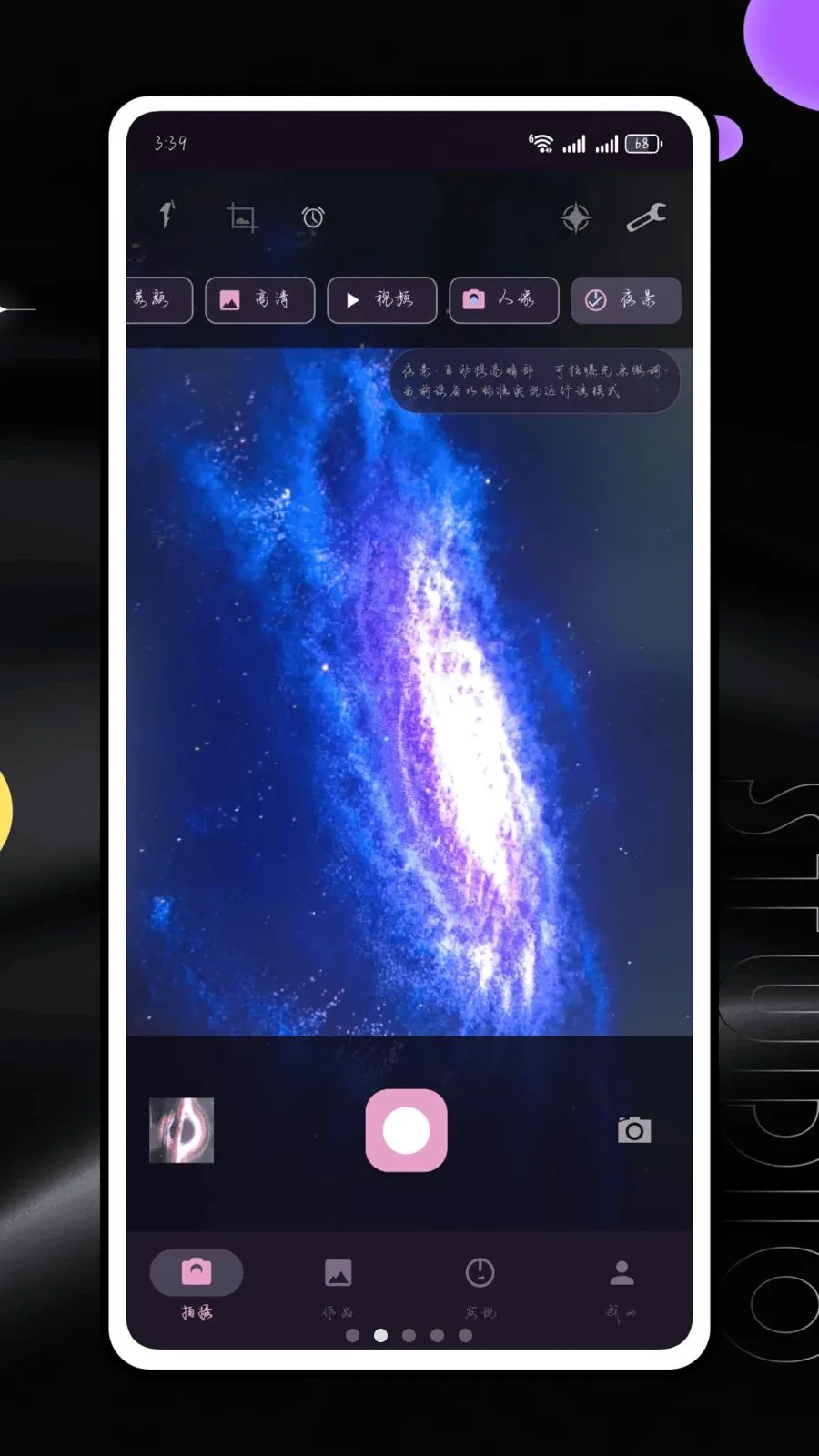 真美相机2026官方最新版本v1.0.25 手机版截图1