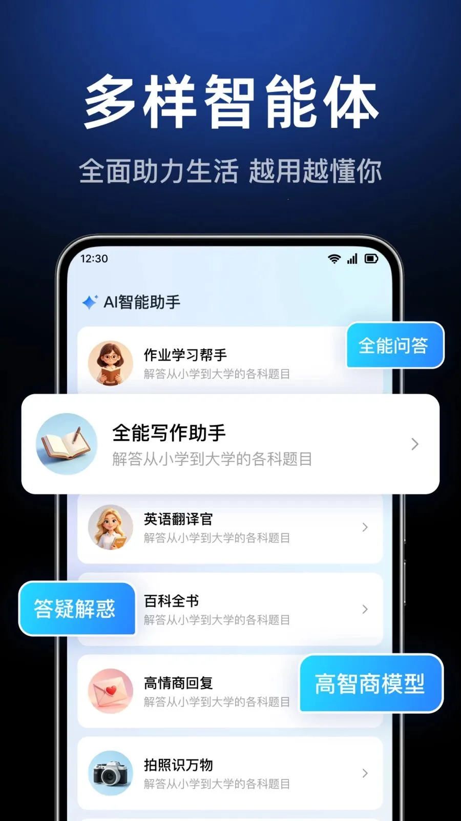 AI agent���ܴ�����(AI��������)v1.0.3.1003 �ٷ������ͼ1