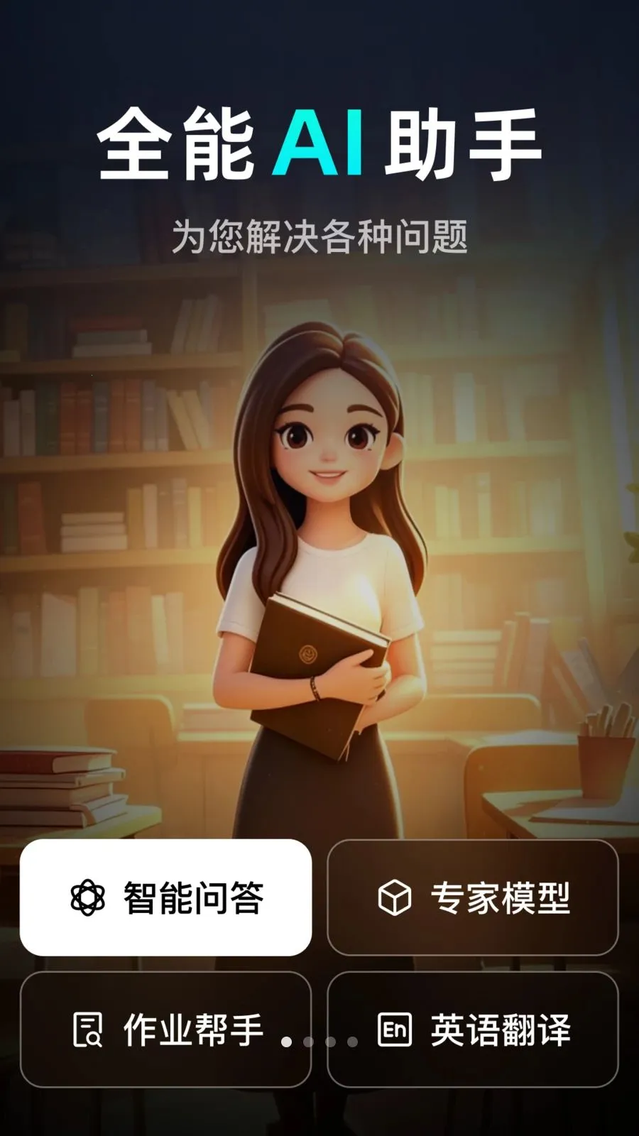AI agent���ܴ�����(AI��������)v1.0.3.1003 �ٷ������ͼ0