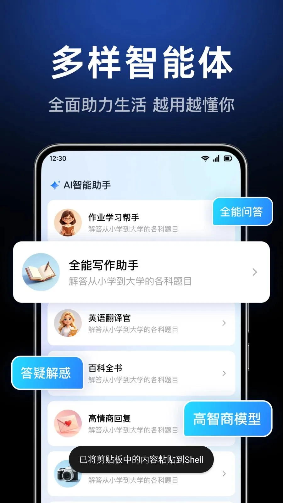 AI agent���ܴ�����(AI��������)v1.0.3.1003 �ٷ������ͼ3