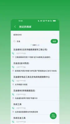 ��ϢȺ������׿���ֻ���v2.0.0 �ٷ������ͼ0
