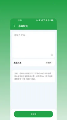 ��ϢȺ������׿���ֻ���v2.0.0 �ٷ������ͼ1