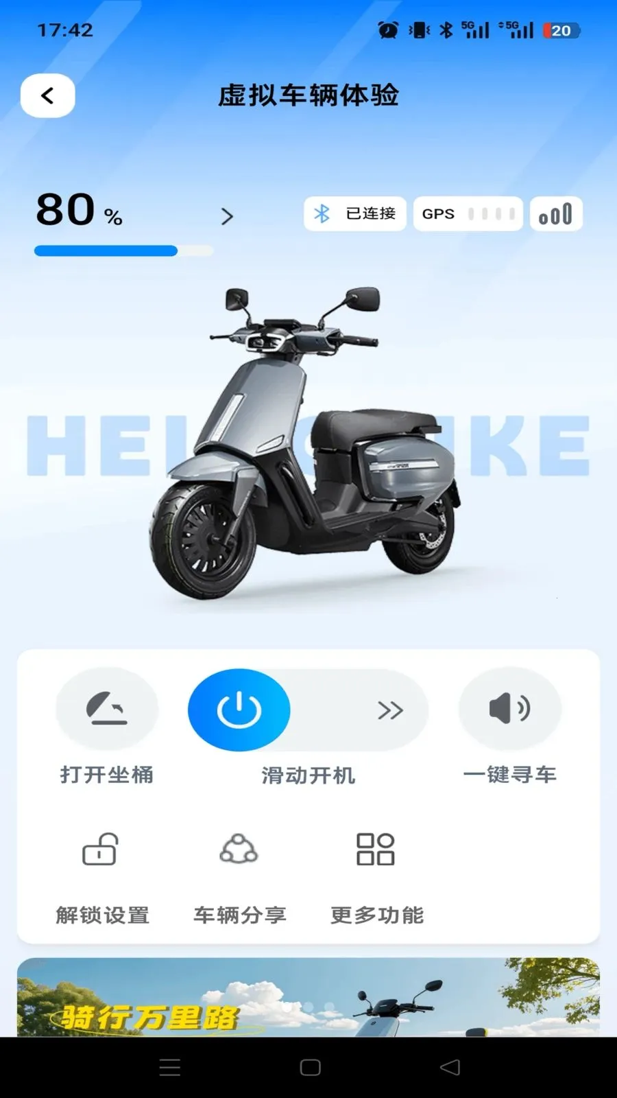���ȳ���(��ƿ���ع�APP)v1.0.0 ��Ѱ��ͼ2