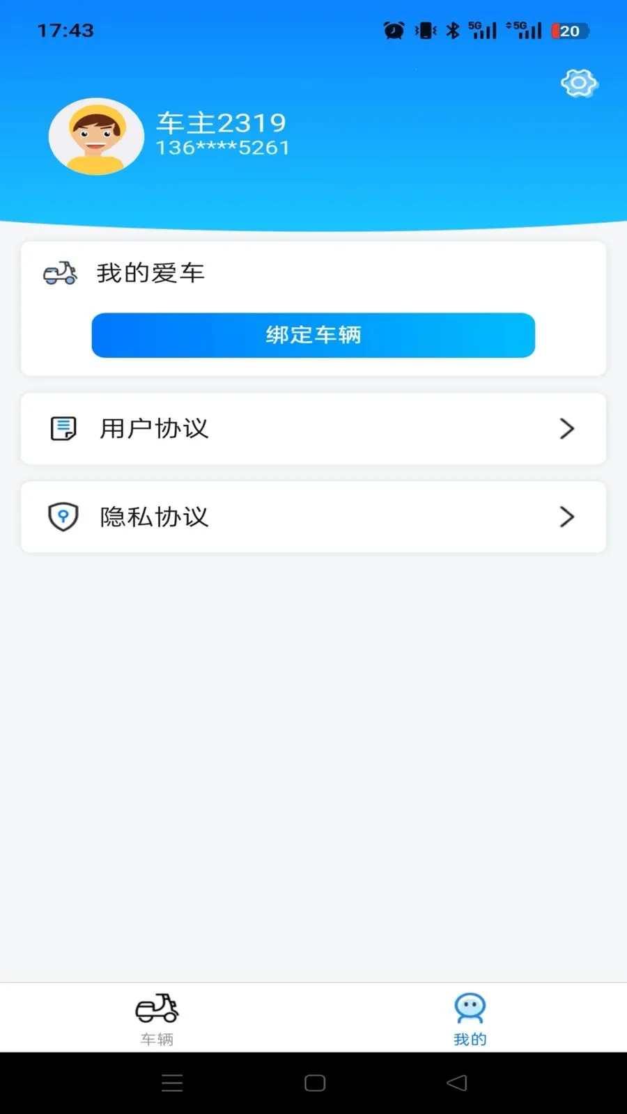 ���ȳ���(��ƿ���ع�APP)v1.0.0 ��Ѱ��ͼ1