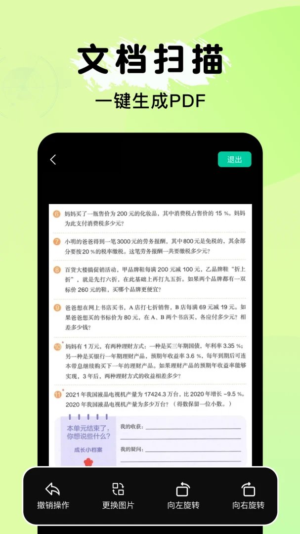 ȫ�ܵ���ɨ����2026���°汾v1.0.1 ��Ѱ��ͼ3