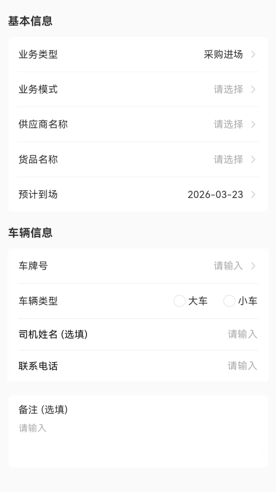�������̻���2026���°汾v1.1.1 ��׿���ͼ0