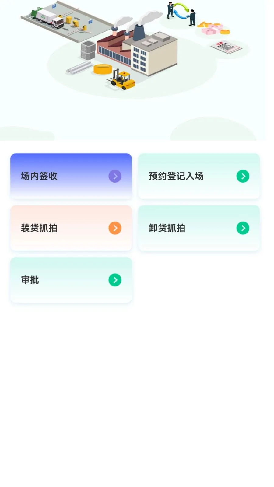 �������̻���2026���°汾v1.1.1 ��׿���ͼ2