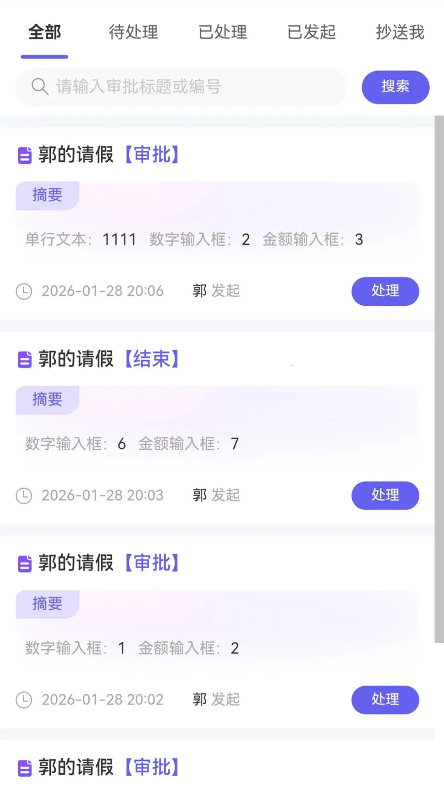 �������̻���2026���°汾v1.1.1 ��׿���ͼ1