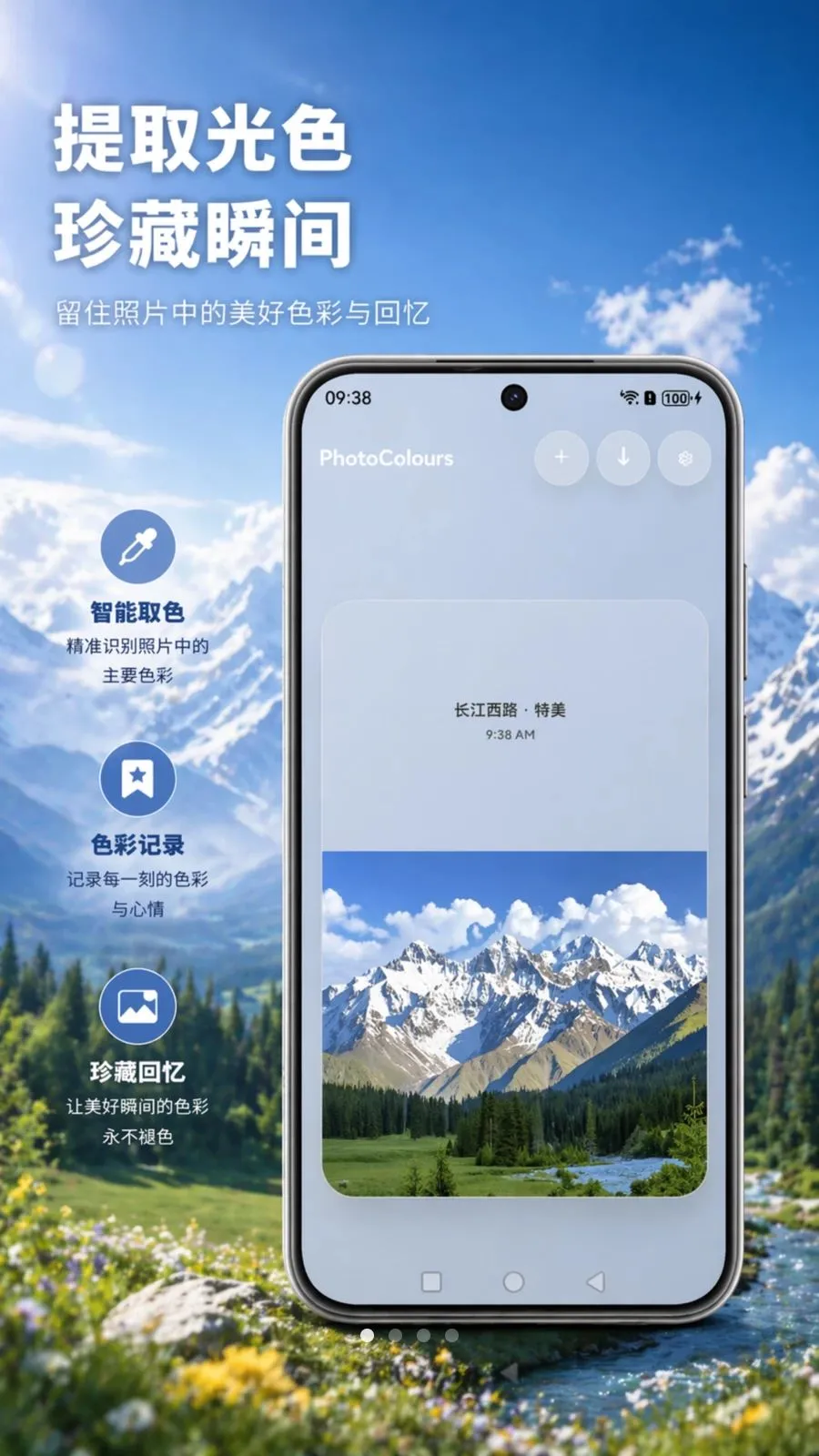 PhotoColours�����Ƭ(��Ƭɫ�ʴ�������)v1.0 �ֻ����ͼ1