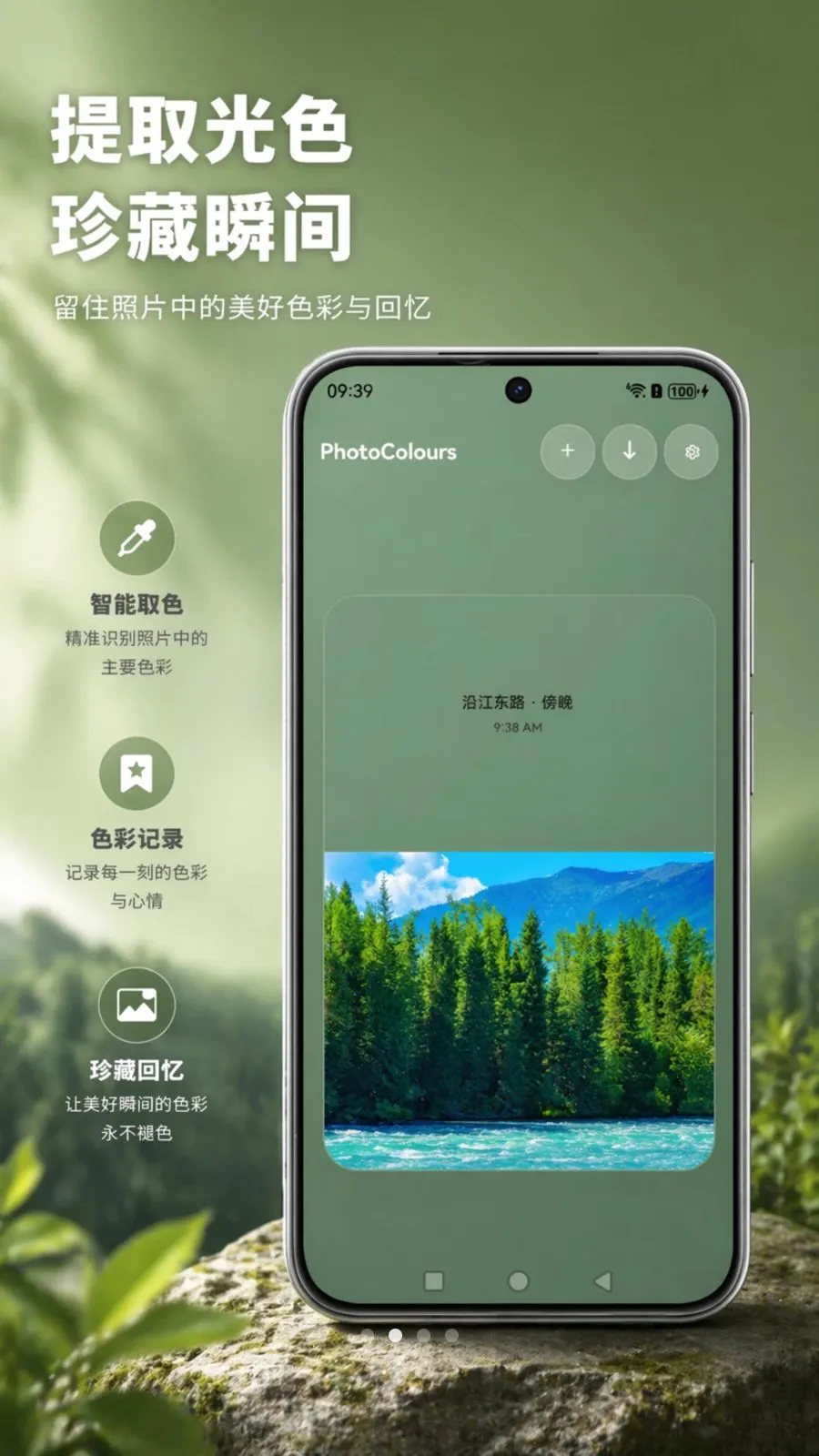 PhotoColours�����Ƭ(��Ƭɫ�ʴ�������)v1.0 �ֻ����ͼ3