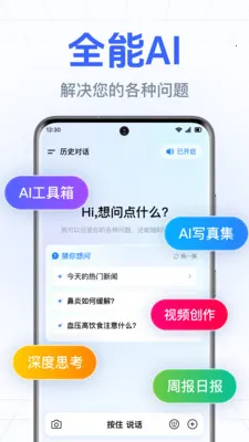DeepAI����С����2026�ٷ����°汾v1.0.3.1003 ��Ѱ��ͼ1