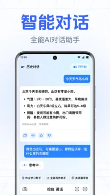 DeepAI����С����2026�ٷ����°汾v1.0.3.1003 ��Ѱ��ͼ2