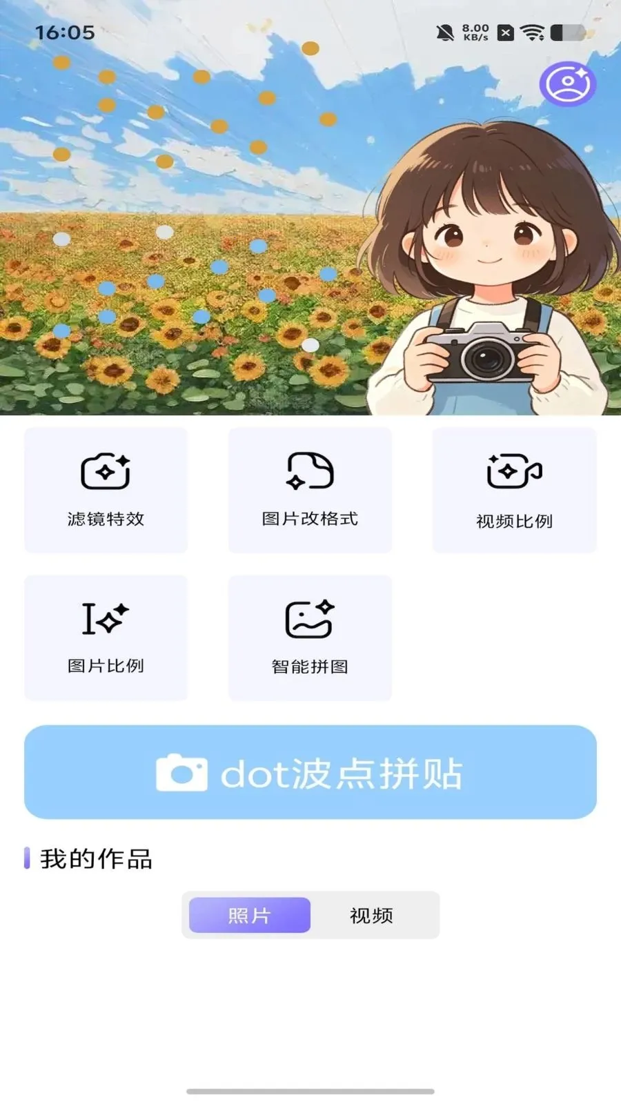 dot����ƴ��2026���°汾v1.1 ��׿���ͼ3