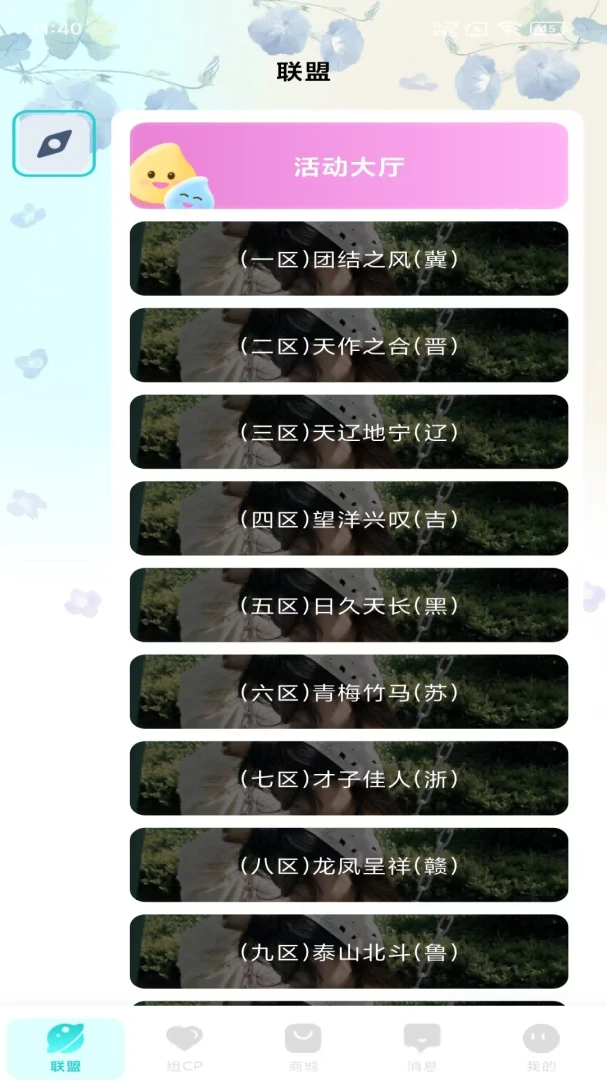 �����������2026���°汾v1.1.1 ��Ѱ��ͼ0