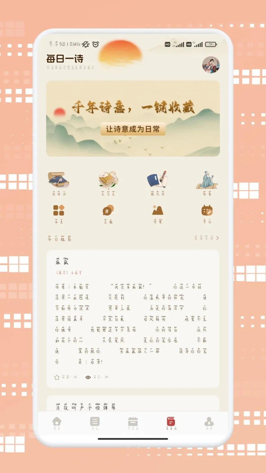 莆享优选(血糖健康管理)v1.2 官方正版截图0