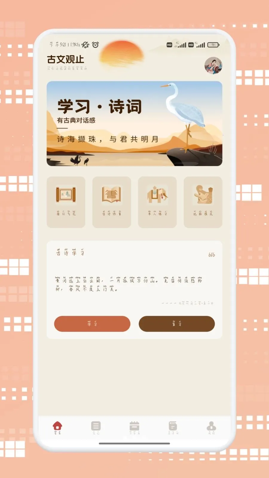 莆享优选(血糖健康管理)v1.2 官方正版截图1