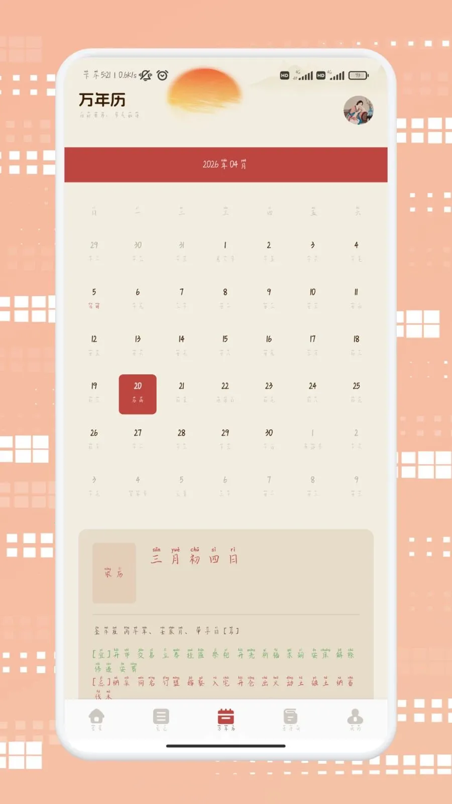 莆享优选(血糖健康管理)v1.2 官方正版截图2