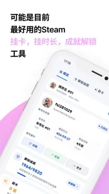 �������ܹܼ�(��Ϸ�˺Ź���)v2.3.3 �ֻ����ͼ3