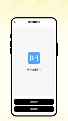 ��ʻ�ͼ����׿���ֻ���v1.0.1 ��׿���ͼ2
