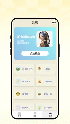 ��ʻ�ͼ����׿���ֻ���v1.0.1 ��׿���ͼ3