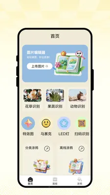 ��ʻ�ͼ����׿���ֻ���v1.0.1 ��׿���ͼ0