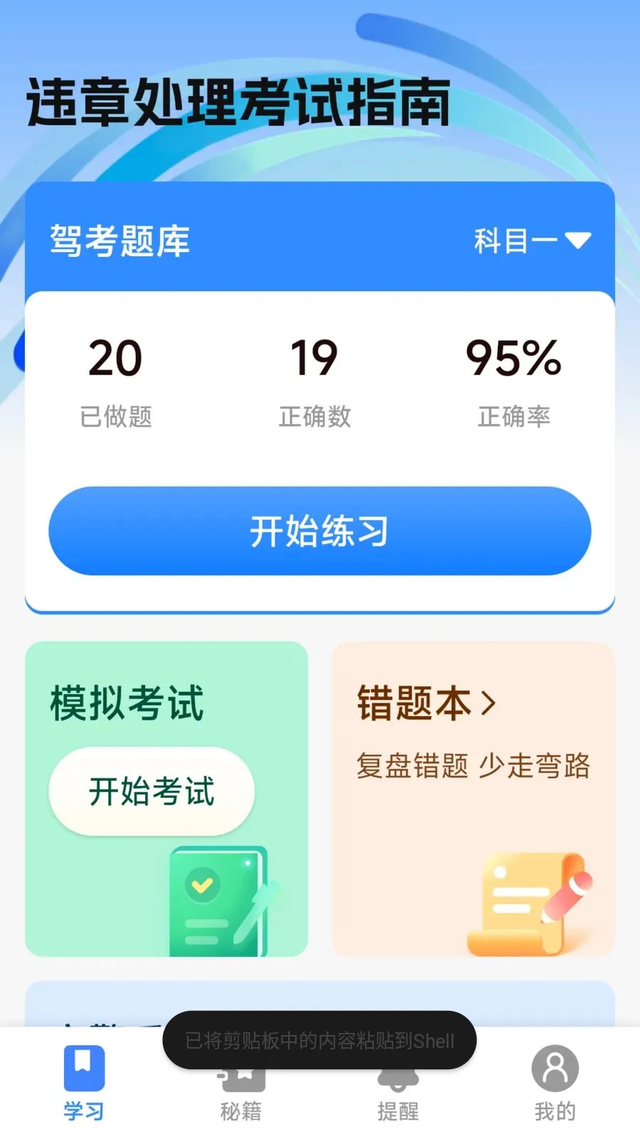 Υ�´�������ָ�ϰ�׿���ֻ���v1.0.2.1 ��׿���ͼ0