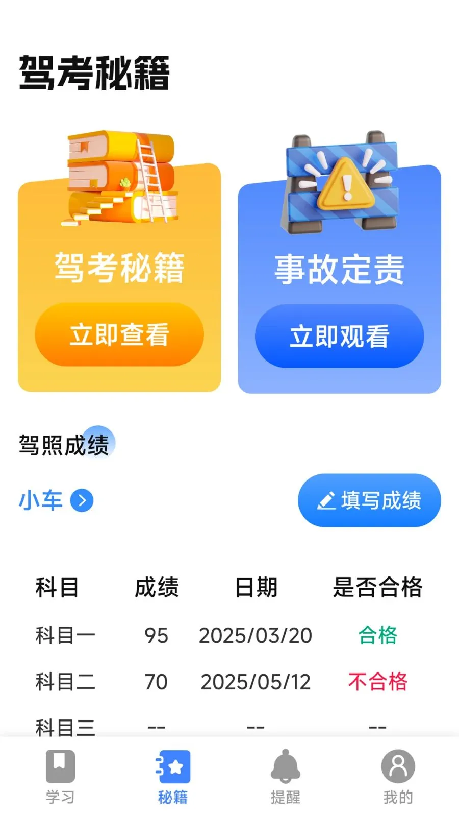 Υ�´�������ָ�ϰ�׿���ֻ���v1.0.2.1 ��׿���ͼ3