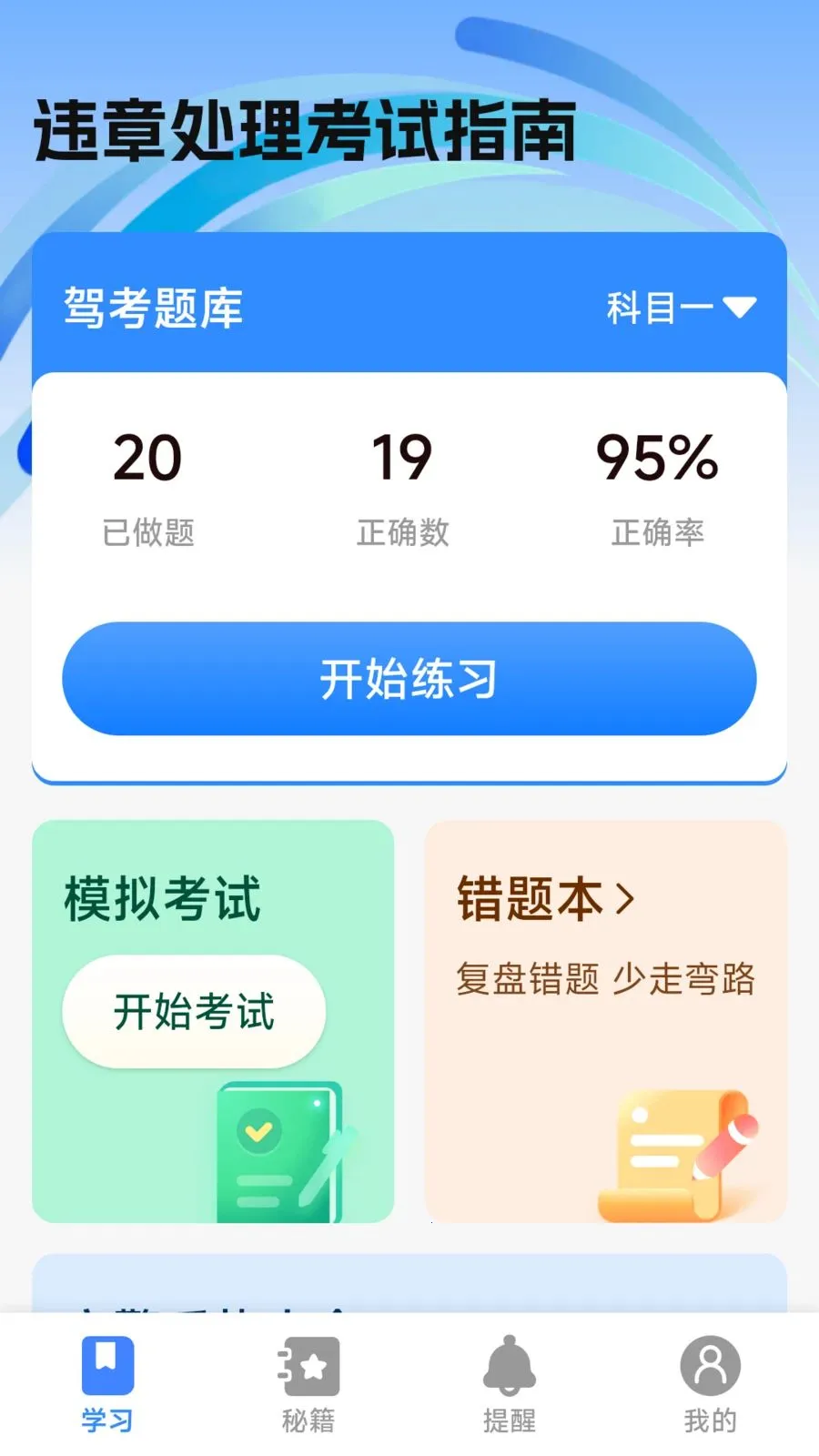 Υ�´�������ָ�ϰ�׿���ֻ���v1.0.2.1 ��׿���ͼ2
