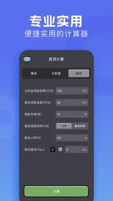 �м�����(�๦�ܼ�����)v1.3 �ֻ����ͼ3