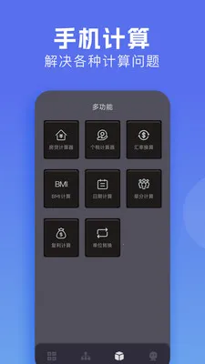 �м�����(�๦�ܼ�����)v1.3 �ֻ����ͼ1