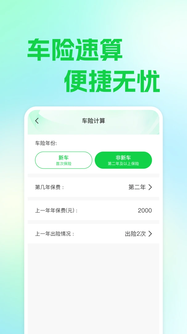 ��ƽ��������2026���°汾v1.0.1 �ֻ����ͼ1
