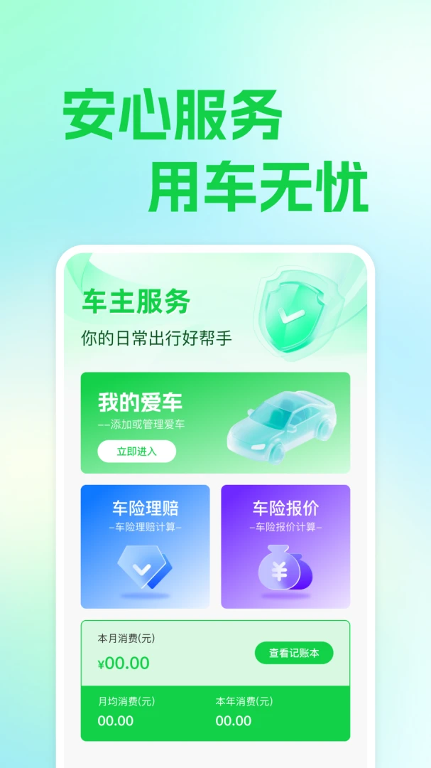 ��ƽ��������2026���°汾v1.0.1 �ֻ����ͼ0