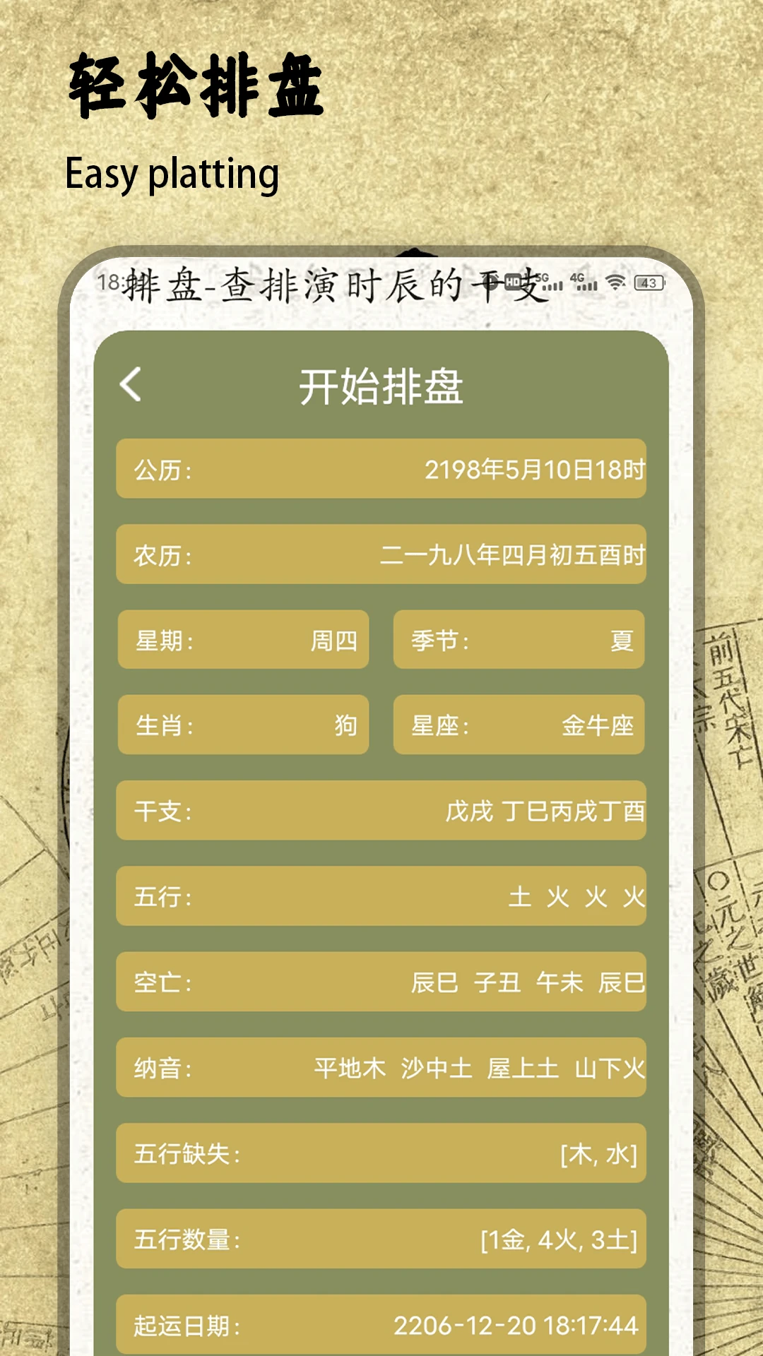 ��������(��ѧ����Ӧ��)v1.2 ��׿���ͼ1