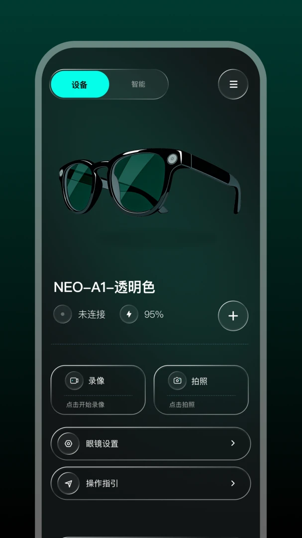 GlassX(�๦�������۾�)v1.1.1 �ֻ����ͼ0