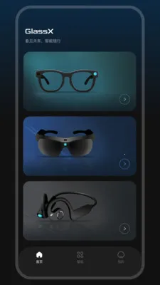 GlassX(�๦�������۾�)v1.1.1 �ֻ����ͼ3