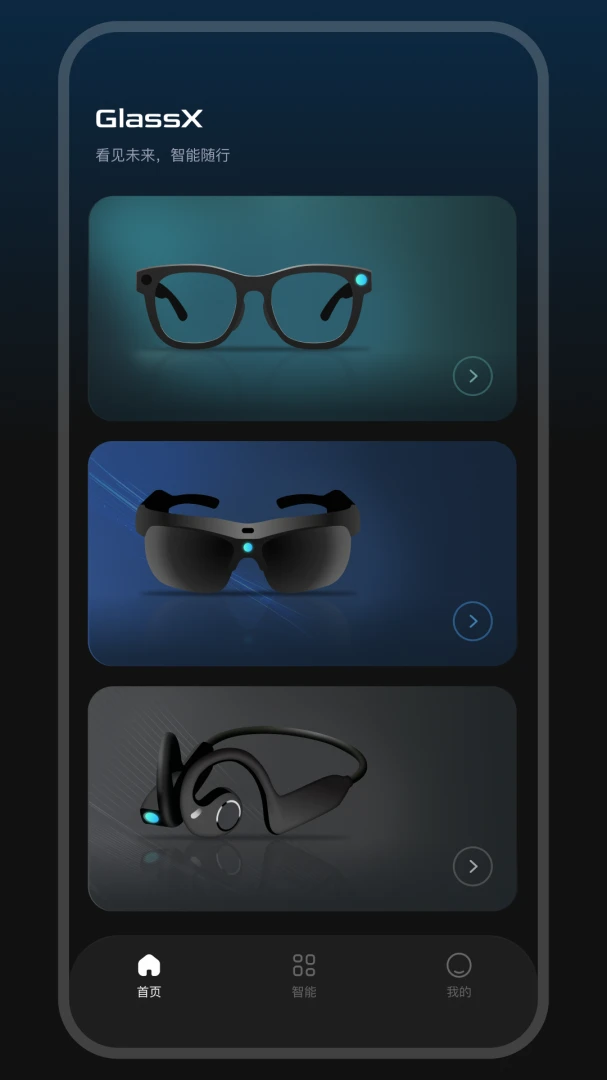 GlassX(�๦�������۾�)v1.1.1 �ֻ����ͼ1
