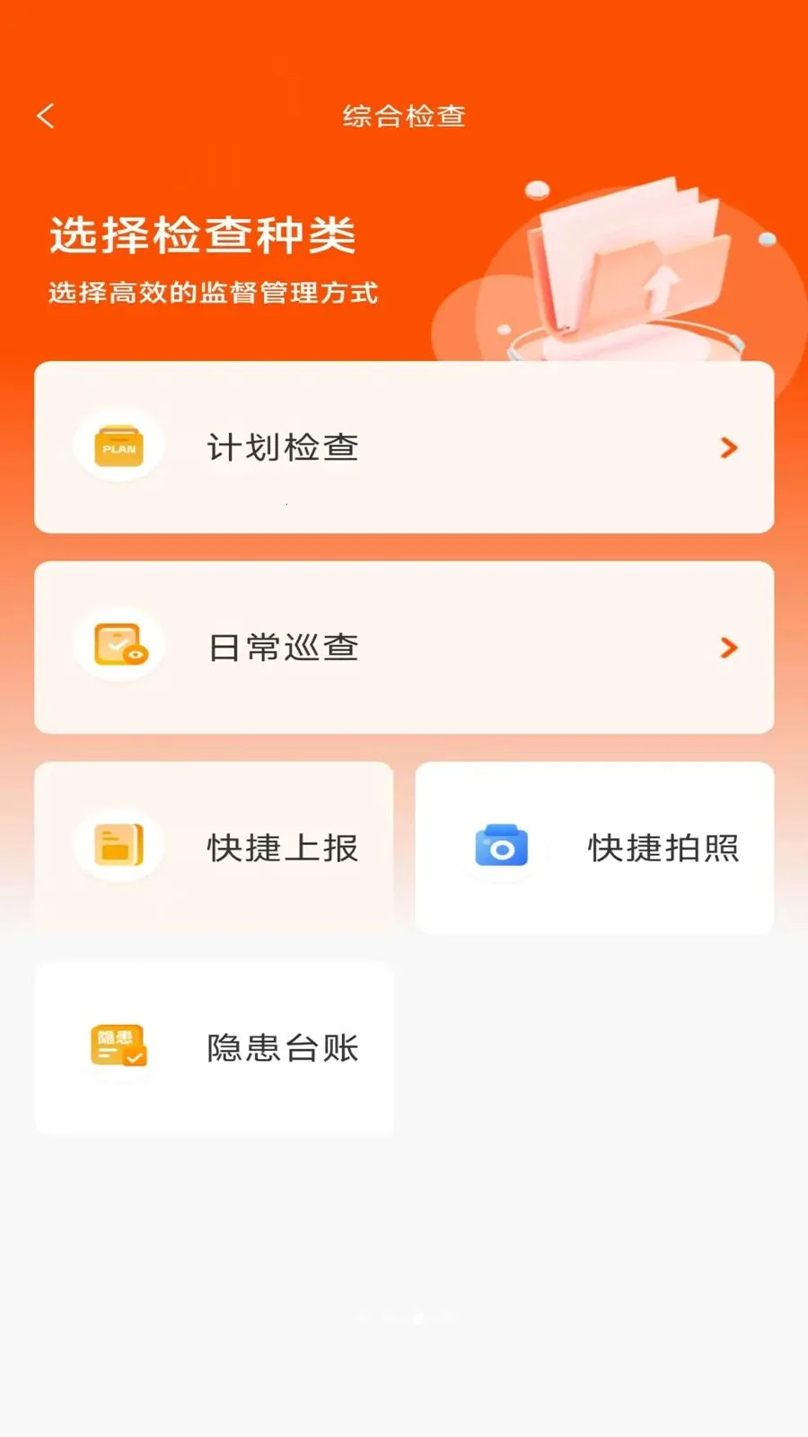 ӥ�������ֻ���v2.6.3 ��׿���ͼ3